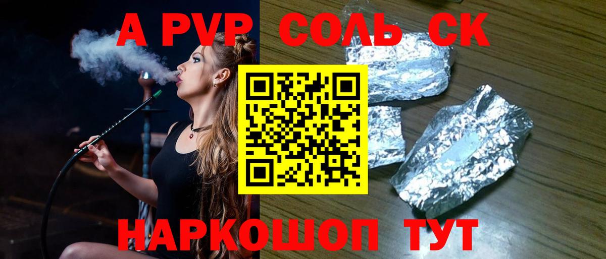 А ПВП Crystall Сосновоборск