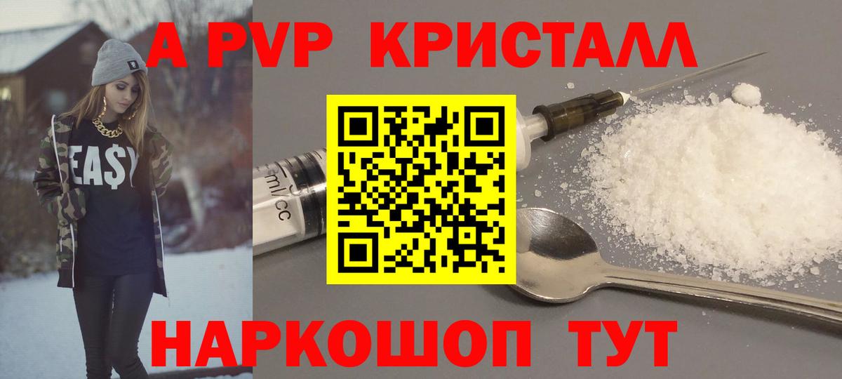 Сосновоборск  Alfa_PVP VHQ  Вход с VPN  Alpha-PVP кристаллы  А ПВП СК КРИС 