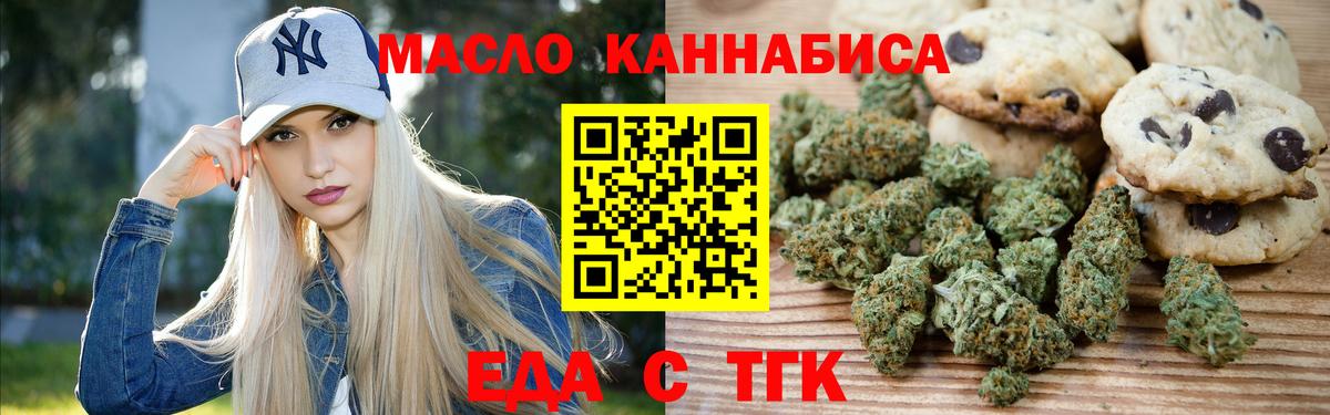 Cannafood конопля  Вход с VPN  Сосновоборск 