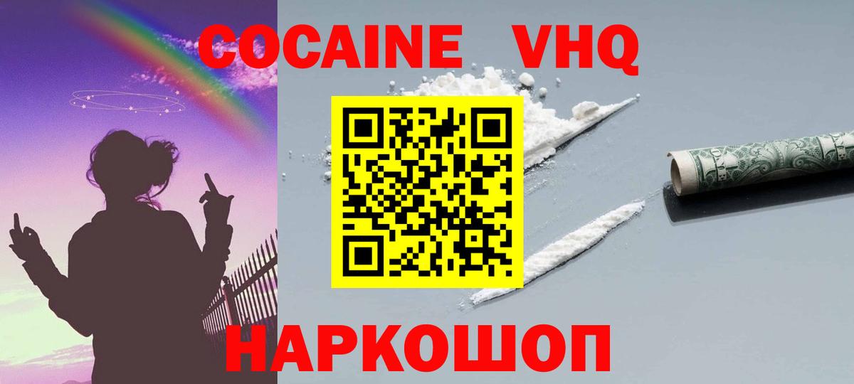 COCAIN Fish Scale  КОКАИН Колумбийский  Сосновоборск  Вход с VPN 