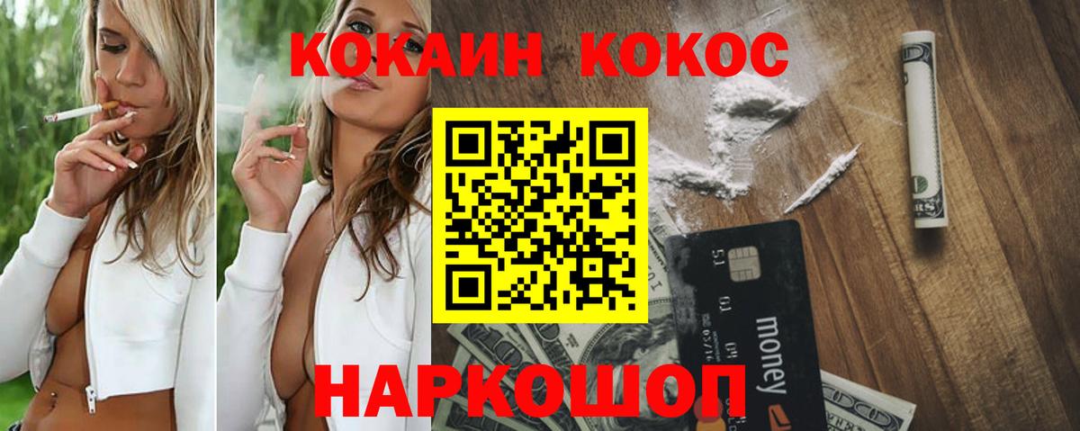 Кокаин Fish Scale Сосновоборск