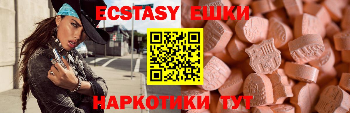 Экстази XTC  Вход с VPN  Ecstasy  Экстази louis Vuitton  Сосновоборск 