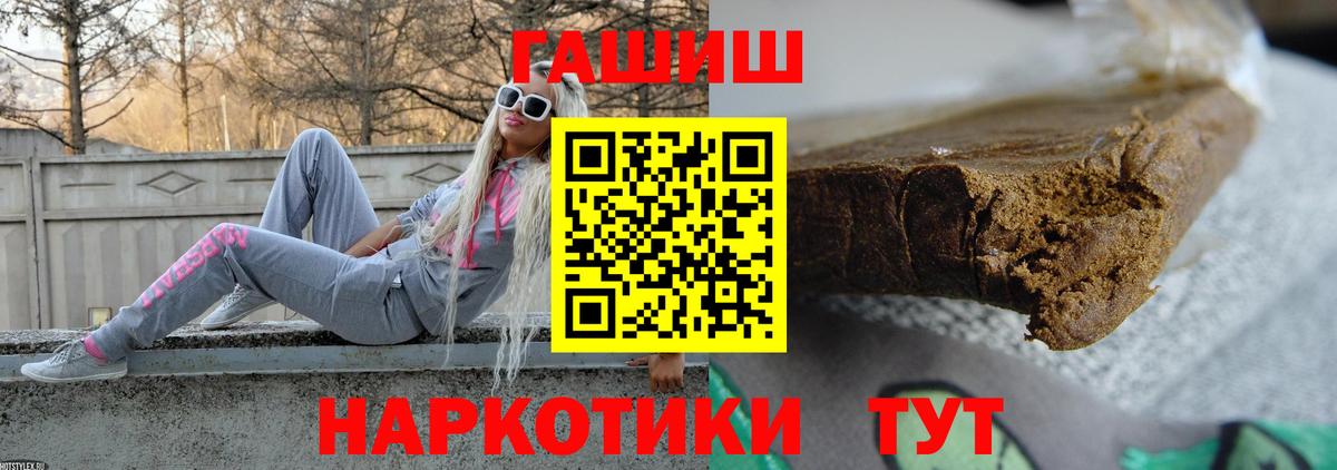 ГАШИШ ice o lator  ГАШ AMNESIA HAZE  Сосновоборск  Вход с VPN 