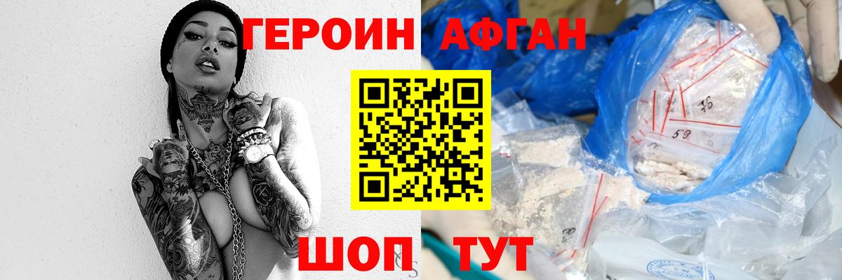 Сосновоборск  ГЕРОИН белый  Вход с VPN 