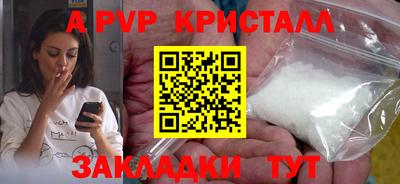 ALPHA-PVP Татарск