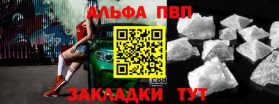 ALPHA-PVP Татарск