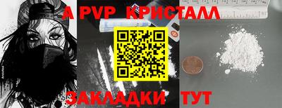 ALPHA-PVP Татарск