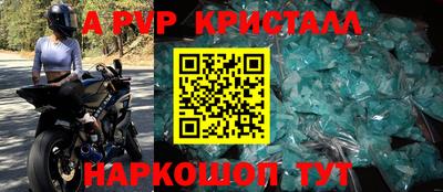 ALPHA-PVP Татарск