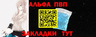 ALPHA-PVP Татарск
