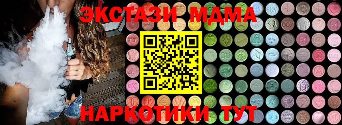MDMA  МДМА Molly  Вход с VPN  Сосновоборск  МДМА Molly 