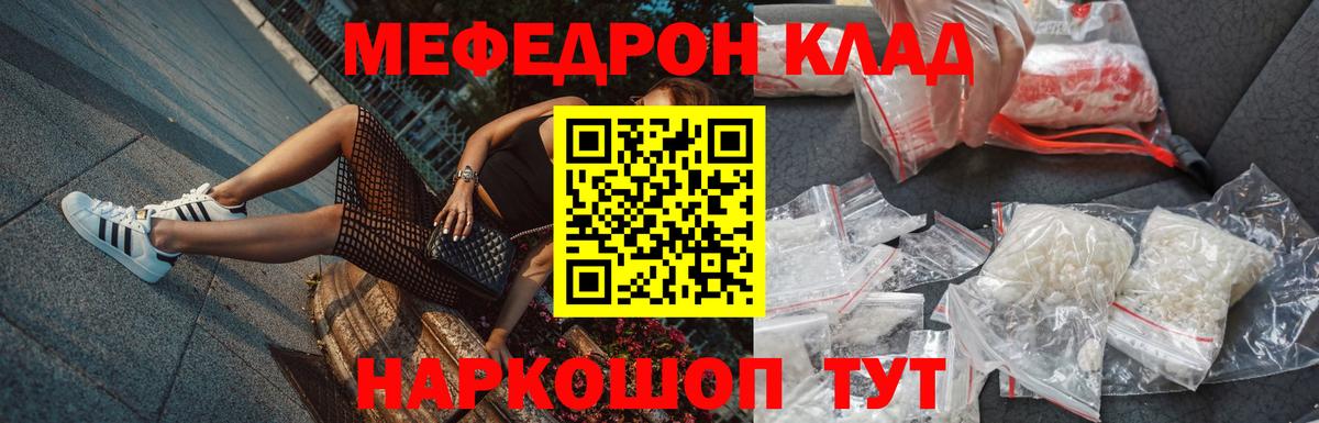 Меф VHQ  Меф  Мефедрон 4 MMC  Сосновоборск  Вход с VPN  Мефедрон 