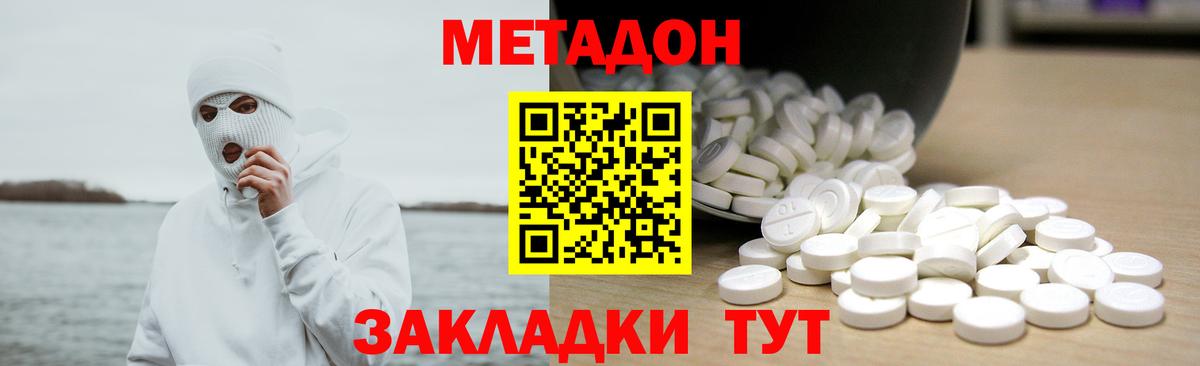   рабочий сайт  Вход с VPN  Сосновоборск  Метадон VHQ 