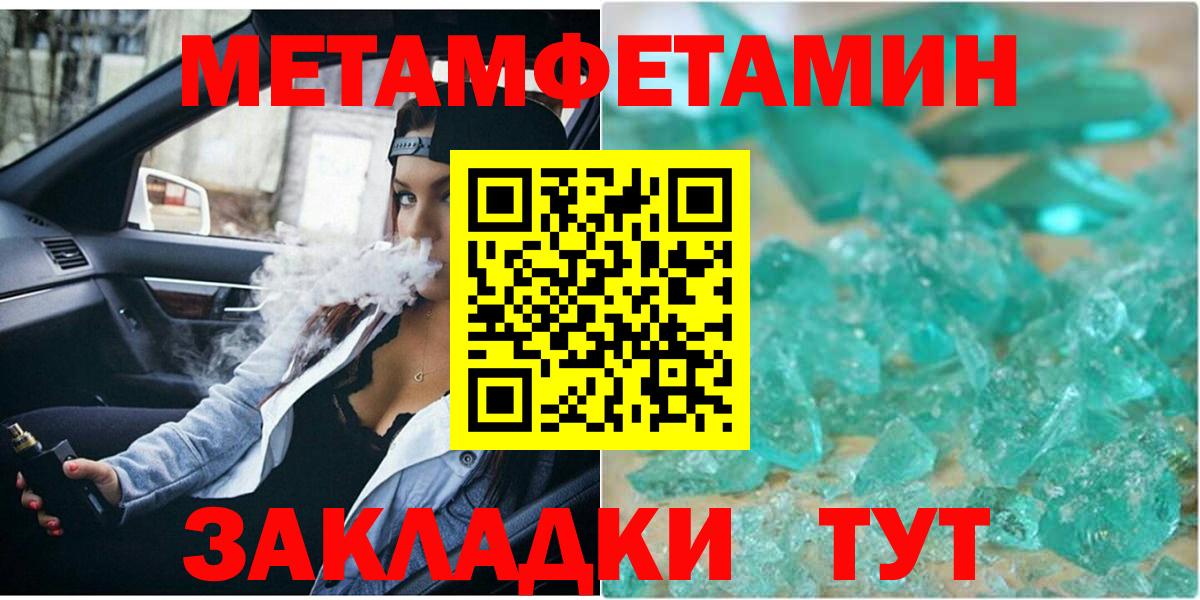 Сосновоборск  Метамфетамин Methamphetamine  МЕТАМФЕТАМИН  Вход с VPN  Метамфетамин Methamphetamine 