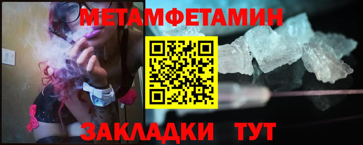 Метамфетамин Methamphetamine Сосновоборск