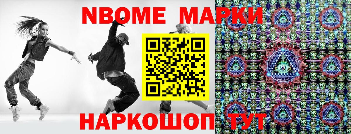 Марки NBOMe 1,5мг  Наркотические марки  Сосновоборск  Марки NBOMe 1,5мг  Вход с VPN 