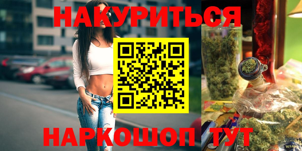 Канабис индика Сосновоборск